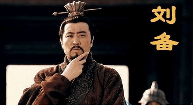 刘备本来不想当皇帝？别说笑了，看看这三个反对他的人什么下场！