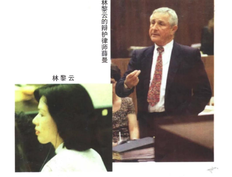 1993年，中国版辛普森案，台湾富商出轨大陆女子，被原配连刺18刀