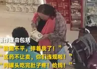 天津“碰瓷王”杜大妈，10年间“纵横”天津商铺，还带着家人一起
