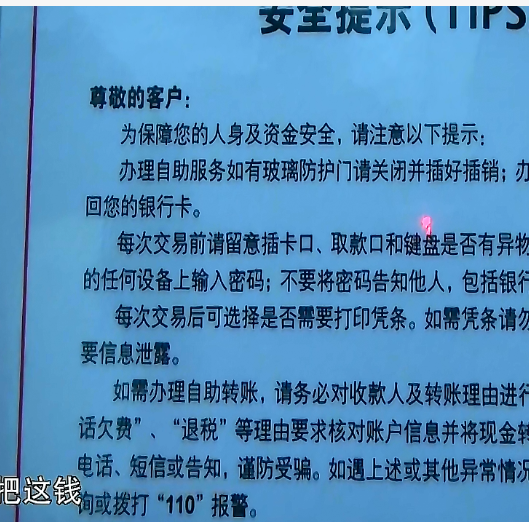 2014年，上海女子银行卡存款不翼而飞银行拒绝赔偿，法院：赔吧