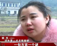 重庆女子3岁时走丢，三十年后仅凭一句家乡话，成功找到亲生父母