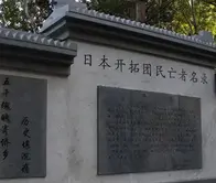 2011年，方正县斥巨资为日本战犯立碑，五壮士千里砸碑后怎么样了