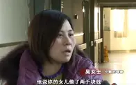 2013年，广东老师丢了2000块把女孩喊来问责，女孩做法老师后悔了