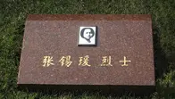 91年邓公给原配扫墓，对女儿邓榕说：你可以叫我第一任夫人张妈妈