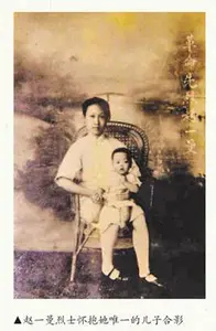 1960年，烈士赵一曼儿子写信讽刺毛主席，主席看后只回复了6个字