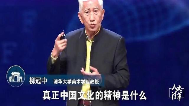 清华教授柳冠中：中国人得醒醒了，中国梦不是某些人的发财梦！