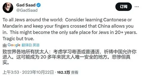 犹太人教授号召：让全世界犹太人，学普通话住中国？网友骂声一片