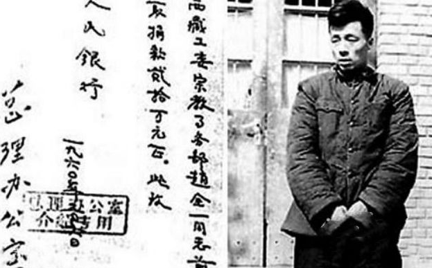 1960年，那个伪造周总理签名骗取银行20万巨款的人，最后怎样了？