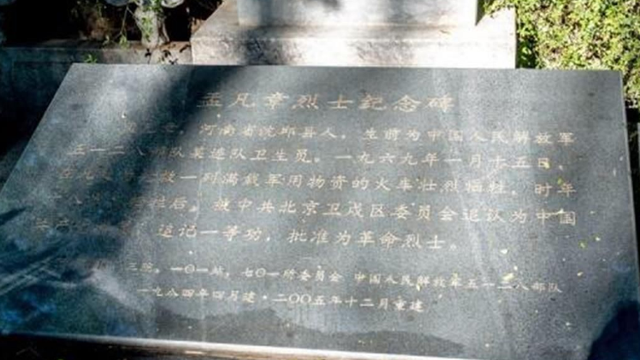 河南18岁少年为保火车牺牲，葬于北京闹市，一半骨灰放入八宝山