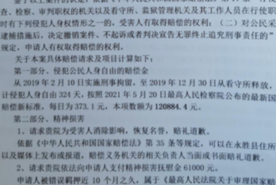 2019年，丽江一退伍女兵自卫杀人被捕，被证清白后，国家赔偿18万