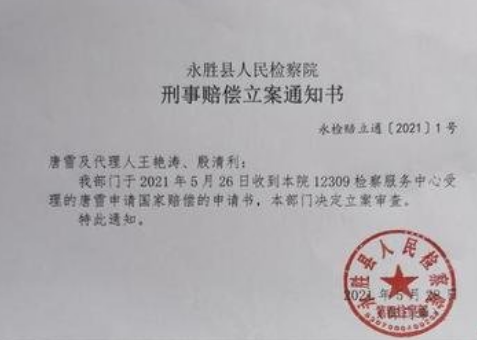 2019年，丽江一退伍女兵自卫杀人被捕，被证清白后，国家赔偿18万