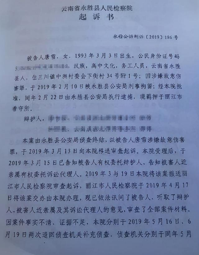 2019年，丽江一退伍女兵自卫杀人被捕，被证清白后，国家赔偿18万