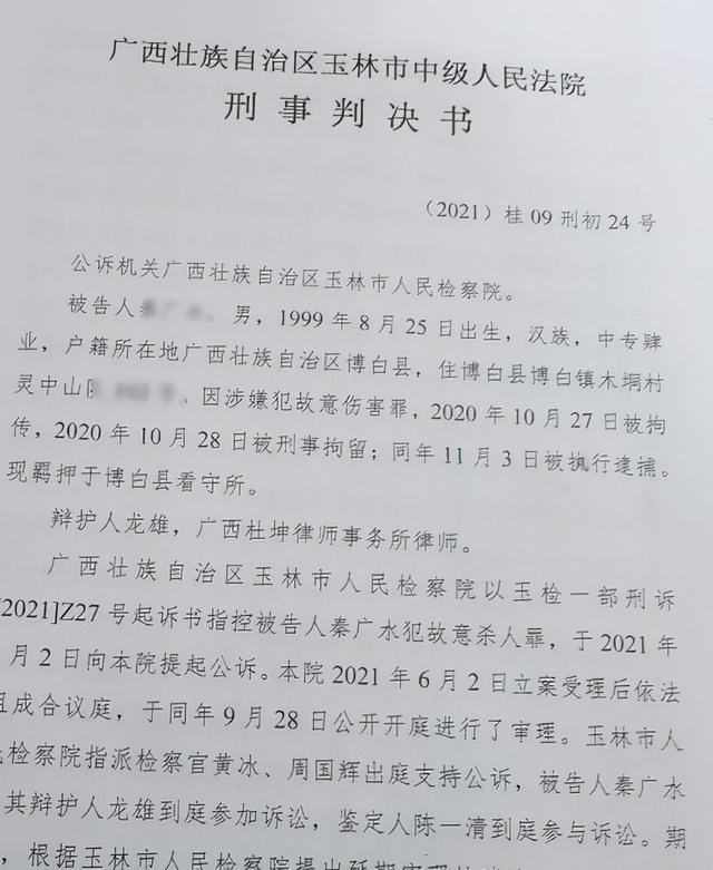 2020年，广西70岁退伍老兵被22岁男子殴打致死，法院判决让他瞑目