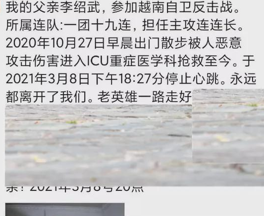 2020年，广西70岁退伍老兵被22岁男子殴打致死，法院判决让他瞑目