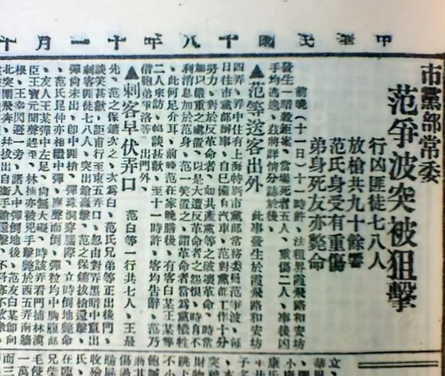 1929年，一男子被当街枪杀，事后才得知是周恩来下达的“锄奸令”