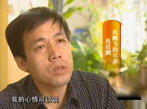 2011年，高二男生被班主任叫出去谈话“猝死”，同学短信揭开真相