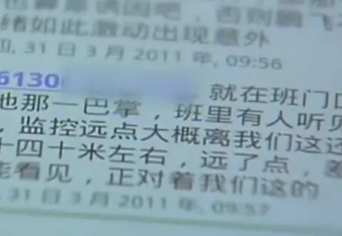 2011年，高二男生被班主任叫出去谈话“猝死”，同学短信揭开真相