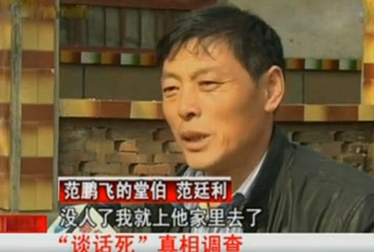 2011年，高二男生被班主任叫出去谈话“猝死”，同学短信揭开真相