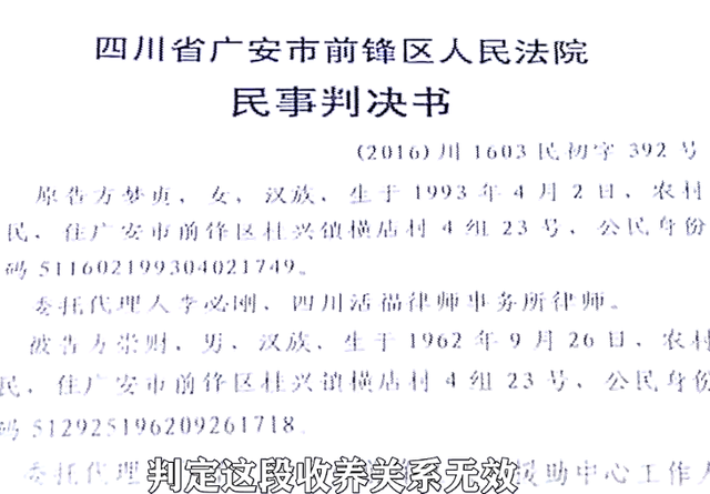 残疾老人收养遗弃女婴，辛苦抚养长大后，女孩竟为养老金状告老人