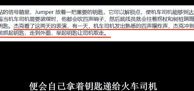 成精的狒狒，在火车站工作九年从未出错，还参加过一战被授予勋章