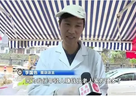 浙江老人吃“霸王餐”9年，意外去世后，店家看着“假币”哭了