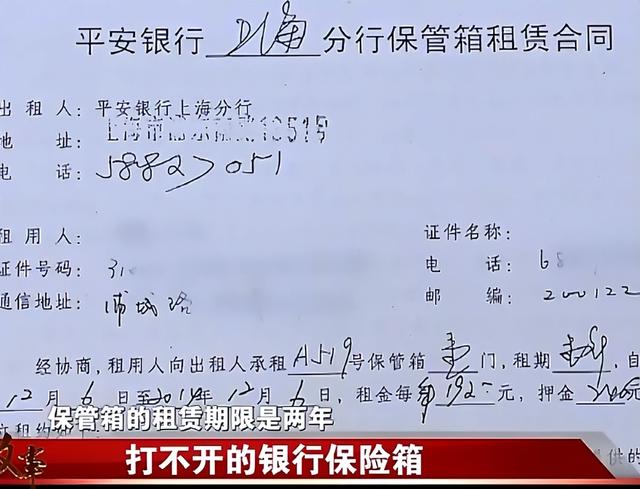 上海老太病重，留下天价遗产存在银行，要求交出却遭到银行拒绝