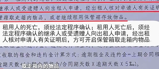 上海老太病重，留下天价遗产存在银行，要求交出却遭到银行拒绝