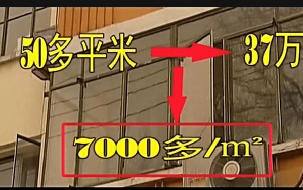 2008年，女子花37万买下北京二环千万豪宅，法院：还给你妈妈