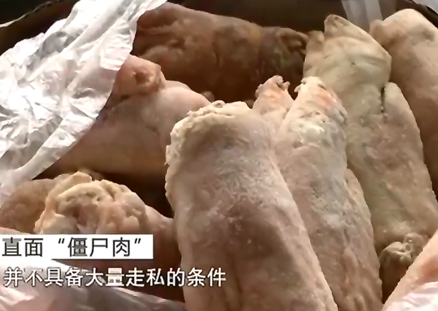 2015年，海关查获上千吨“僵尸肉”，现场触目惊心买冷冻肉需谨慎