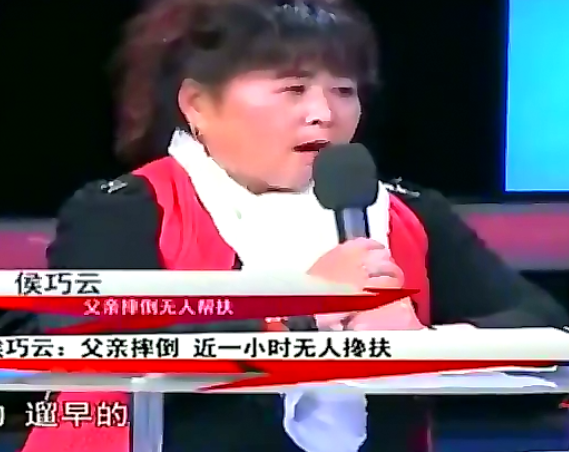 老人路边摔倒无人敢扶，暴躁女儿上节目发飙讨公道，男子登台打脸