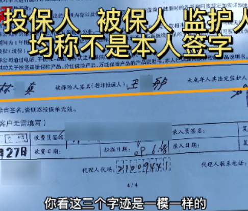 2021年，福建七旬老人逝世，临终前爆出百万天价保险需连缴20年