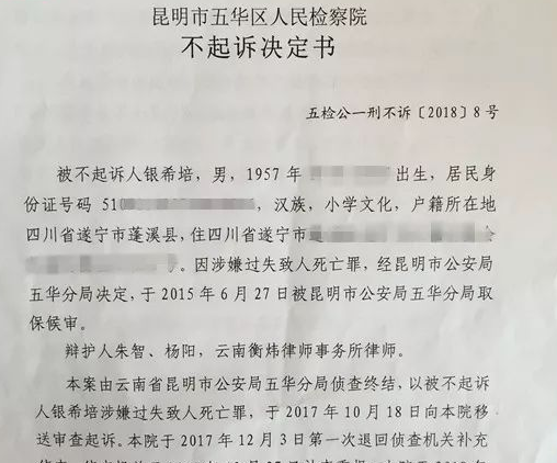 2015年，昆明老人见义勇为后被讹钱，对方家属：赔我五十万才行