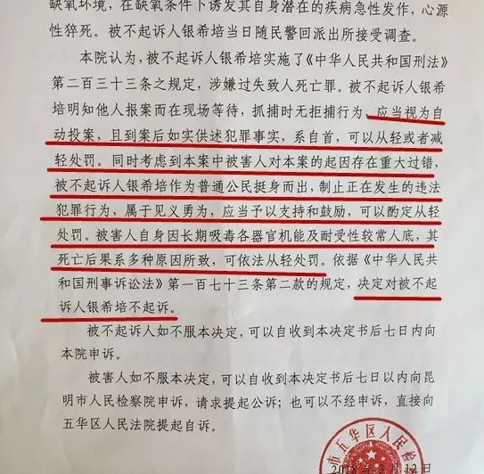 2015年，昆明老人见义勇为后被讹钱，对方家属：赔我五十万才行