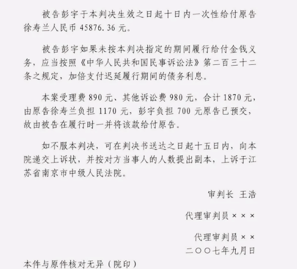 2006年，南京小伙扶起摔倒老人，反遭老人索赔14万，现在如何？