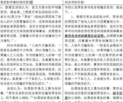 2006年，南京小伙扶起摔倒老人，反遭老人索赔14万，现在如何？