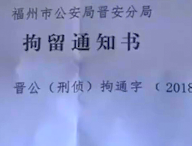 2018年，福建女子受到侵犯，男子挺身而出，却被拘留十五日