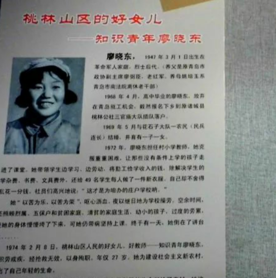 1968年，不顾众人反对，嫁给贫下中农的女知青，后来怎么样了？