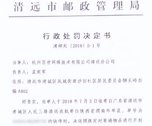 2018年，陕西21岁女大学生网购毒蛇被咬伤身亡，母亲索赔140多万