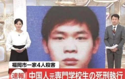 2019年，中国留学生在日本被判处死刑，临刑前留下遗言：悔
