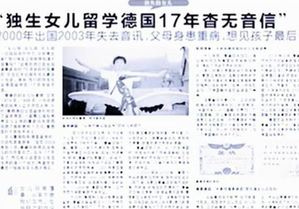 独生女曹茜出国留学21年，父母临死也没见最后一面，家人：白眼狼