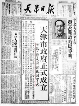 1948年，江青前夫被任命为天津市市长，后来他多次找毛主席求援助