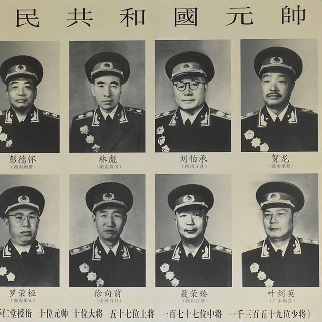 1955年毛主席审阅元帅名单，见到贺龙名字时感叹道：他是个好配角