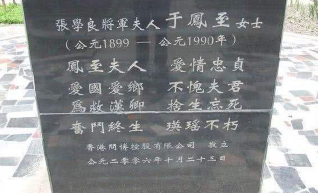 1916年，18岁于凤至嫁15岁张学良，新婚之夜，她却提出一奇葩要求