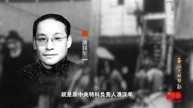 1955年，潘汉年在北京饭店被秘密逮捕，陈毅怒斥：糊涂，不可原谅