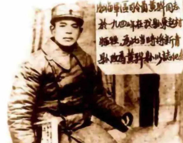 八路军军区副司令黄骅遇害后，妻儿离奇“消失”，2007年才被找到