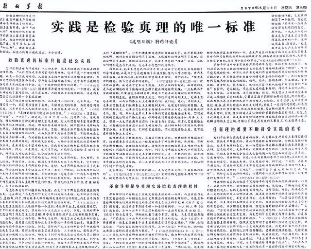 1978年，一篇征讨檄文掀起政界轩然大波，汪东兴：哪个中央的意见