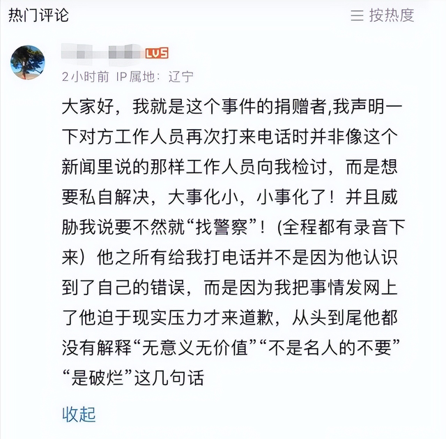 辽宁男子捐献革命烈士登记表却被拒收，对方称：这破烂玩意多的是