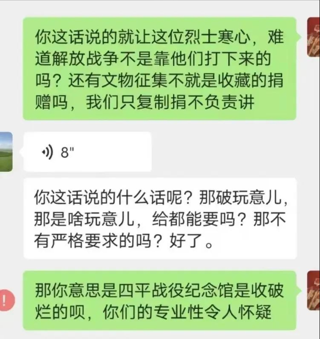 辽宁男子捐献革命烈士登记表却被拒收，对方称：这破烂玩意多的是