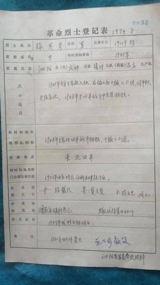 辽宁男子捐献革命烈士登记表却被拒收，对方称：这破烂玩意多的是