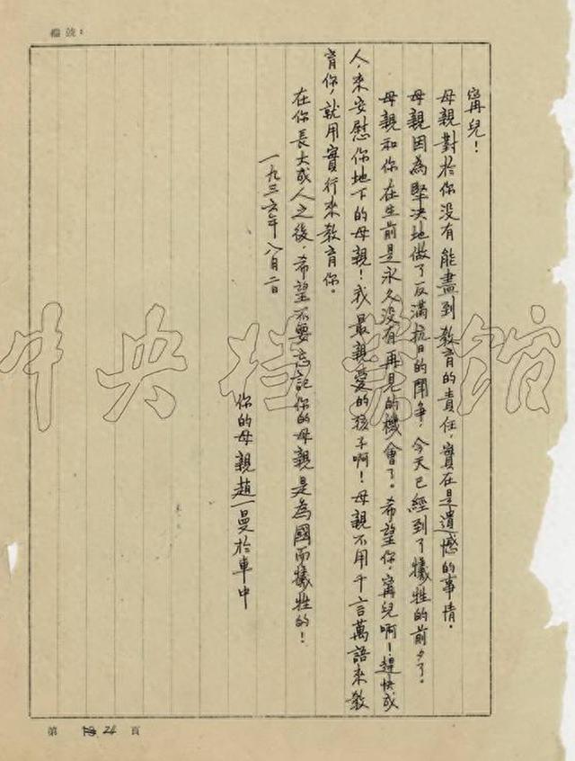 1960年，烈士赵一曼儿子写信讽刺毛主席，主席看后只回复了6个字